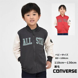 【スーパー セール 最大ポイント10倍 要エントリー】スタジャン 子供服 ジャンパー アウター【メール便可】コンバース CONVERSE ベビー服 赤ちゃん 幼児 通学 春 冬 秋 通園 ブランド 男の子 女の子 kids 裏毛 子ども服 冬 学校 小学生 秋 春