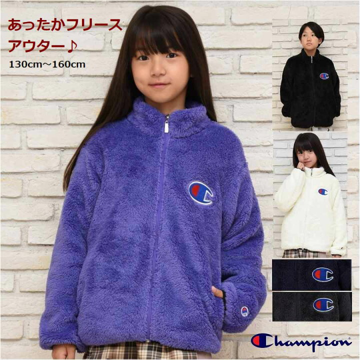 楽天市場】フリース ボア ジャケット 長袖 チャンピオン 子供服【送料 