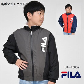 裏ボア ジャケット キッズ FILA 子供服 男の子【送料無料】長袖 ジュニア アウター マイクロタフタ あったか 冬 秋 レトロ ロゴ デザイン ブランド 通学