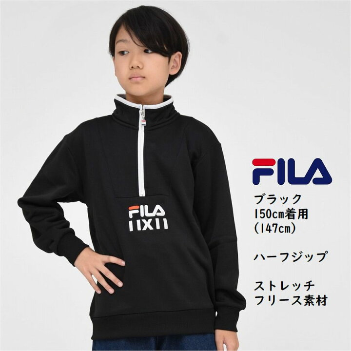 楽天市場】スウェット ハーフジップ FILA フィラ 子供服 ストレッチ 