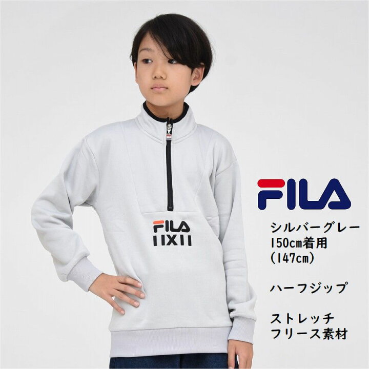 楽天市場】スウェット ハーフジップ FILA フィラ 子供服 ストレッチ 