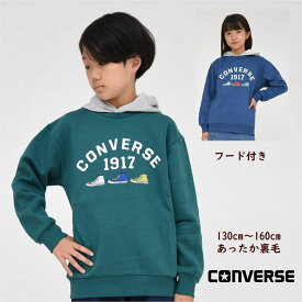 フード付き トレーナー キッズ 子供服【メール便送料無料】コンバース 男の子 あったか スウェットクルー CONVERSE 裏毛起毛 ブランド ジュニア シューズ ロゴ 長袖 通学 運動 子ども服 冬 学校 小学生 秋