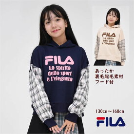 長袖 パーカー フード付き トレーナー スウェットクルー チェック柄 袖 女の子 FILA 子供服 【メール便 送料無料】裏毛起毛 ブランド フィラ キッズ ジュニア ブランド 通学 人気　旅行 スポーツ ダンス 通学