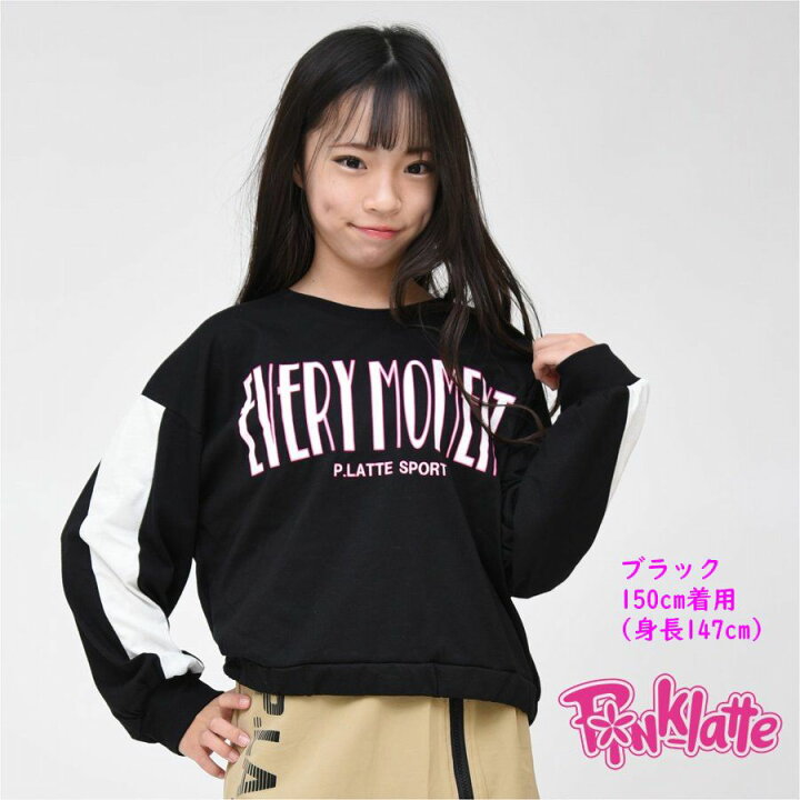 楽天市場】【限定 ポイント3倍 SALE】ピンクラテ 長袖 Tシャツ 子供服 