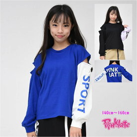 【ポイント5倍 SALE】ピンクラテ 長袖 オフショル Tシャツ 子供服 【メール便 送料無料】Pinklatteキッズ 春 夏 秋 ブランド 通学 旅行 合宿 クラブ 女の子 kids 子ども服 小学生 中学生 スポーツ オフショルダー