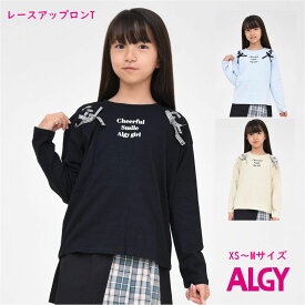 【ポイント5倍 SALE】アルジー ロング Tシャツ 長袖 【メール便 送料無料】子供服 ALGY キッズ ジュニア 女の子 通学 小学生 中学生 レースアップ ロンT kids 旅行 クラブ 子ども服 冬 学校 小学生 秋 春