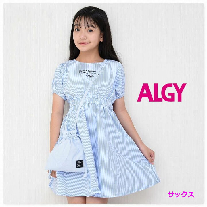 楽天市場】【40%OFF セール SALE 】 ALGY アルジー 【メール便 送料 