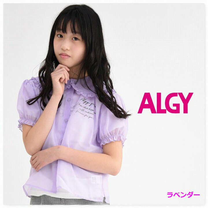 楽天市場】【半額 50%OFFセール】ALGY アルジー 【メール便 送料無料  
