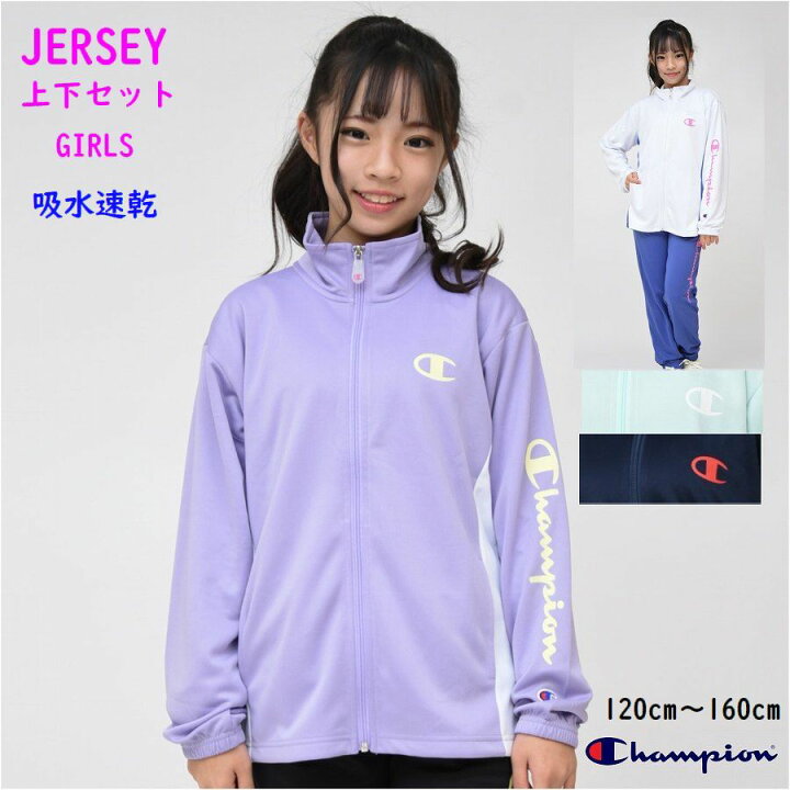 楽天市場】【限定 ポイント3倍 SALE】champion ジャージ 上下セット  