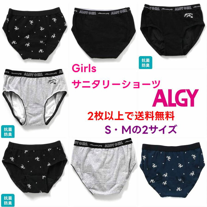 楽天市場】【限定 ポイント3倍】下着【2枚以上でメール便送料無料 