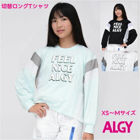 【限定 SALE セール】アルジー ロング Tシャツ 長袖 子供服 ALGY キッズ ジュニア 女の子 通学 小学生 中学生 切替 ロンT kids 旅行 クラブ 子ども服 冬 学校 小学生 夏 秋 春 冬