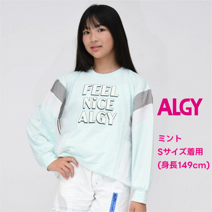 楽天市場】【限定 SALE セール】アルジー ロング Tシャツ 長袖 子供服 
