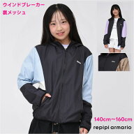 ウインドブレーカー フード付き 女の子 ジュニア 長袖 レピピアルマリオ 【送料無料】レピピ 修学旅行 運…