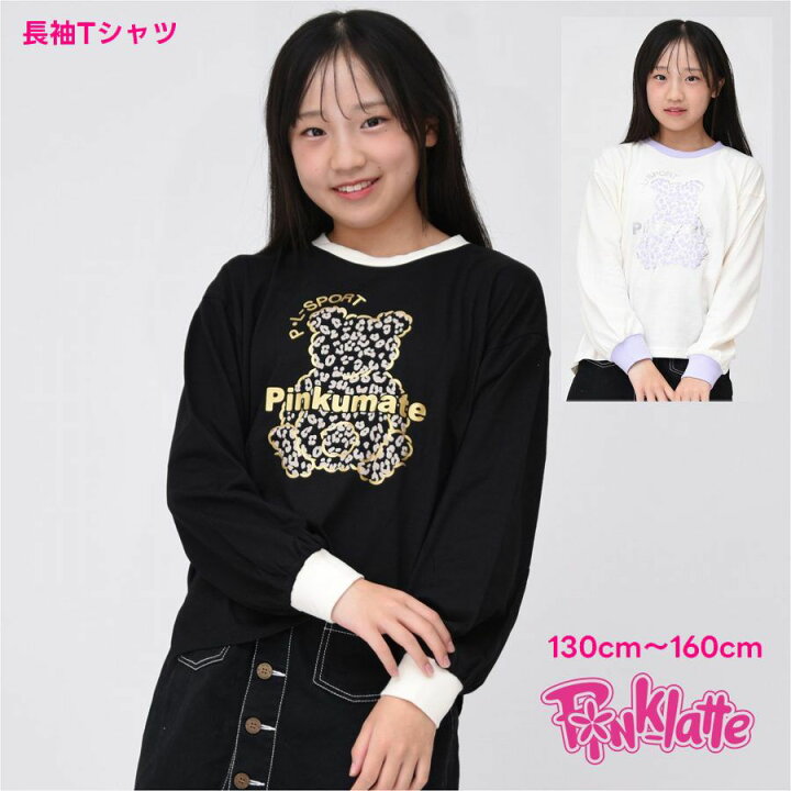 楽天市場】ピンクラテ 長袖 ピンクマテ Tシャツ 子供服 【メール便 