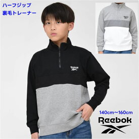 Reebok 長袖 ハーフジップ 裏毛トレーナー キッズ 男の子 子供服【メール便 送料無料】 リーボック 胸ロゴ 女の子 キッズファッション 旅行 運動 クラブ 子ども服 秋 冬 春 学校 小学生 中学生