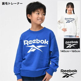 Reebok 長袖 裏毛トレーナー キッズ 男の子 子供服【メール便 送料無料】 リーボック 胸ロゴ 女の子 キッズファッション 旅行 運動 クラブ 子ども服 秋 冬 春 学校 小学生 中学生 修学旅行 ブランド