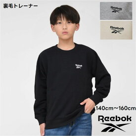 Reebok 長袖 裏毛トレーナー キッズ 男の子 子供服【メール便 送料無料】 リーボック 胸ロゴ 女の子 キッズファッション 旅行 運動 クラブ 子ども服 秋 冬 春 学校 小学生 中学生