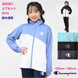 champion ジャージ 上下セット スポーツウェア ジュニア 長袖 吸水速乾 【送料無料】チャンピオン 修学旅行 運動会 林間 パジャマ 子供服 女の子 小学生 中学生 ファッション キッズ ブランド クラブ トレーニング 吸汗