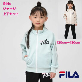 ジャージ 上下セット キッズ 女の子 【送料無料】フィラ FILA 子供服 スポーツウェア トレーニング かわいい 運動会 林間 通学 ブランド kids 旅行 女子 運動 クラブ G6750 合宿 パジャマ 部屋着 自然学習 小学校 学校 登校