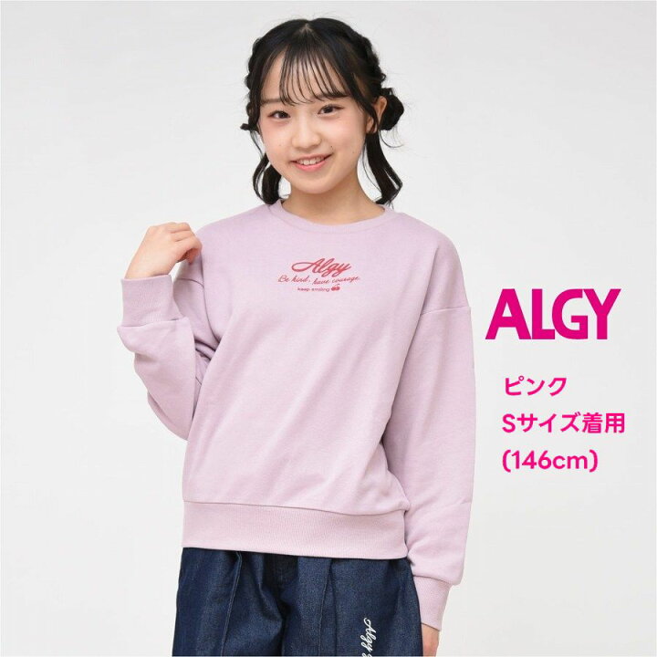 楽天市場】ALGY アルジー HAPPYトレーナー 【メール便 送料無料 