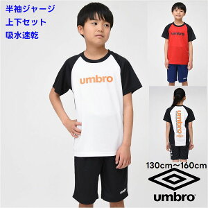 Au UMBRO W[W ㉺ Zbg WjAy CzX|[c wZ uh Cws ʊw Nu  h XN[ j̎q ̎q jq q ъԊwZ EFA ^ LbY q