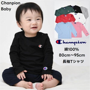 【新色入荷】チャンピオン 長袖 ロング Tシャツ ベビー服【メール便 送料無料】Champion baby 綿 100% 赤ちゃん ギフト お祝い プレゼント 通園 出産祝い 秋 冬 お誕生日 子供 ベーシック 定番 幼