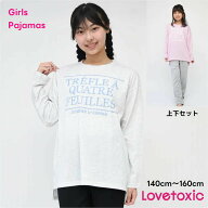 【限定 ポイント3倍】ラブトキシック Lovetoxic パジャマ 女の子 上下セット 【メール便 送料無料】長袖 …