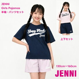 JENNI ジェニィ パジャマ 半袖 半ズボン 上下セット 【メール便 送料無料】子供服 ジュニア ルームウェア キッズ ブランド ショートパンツ 林間 自然教室 小学生 中学生 130cm 140cm 150cm 160cm 旅行 修学旅行 合宿 移動教室