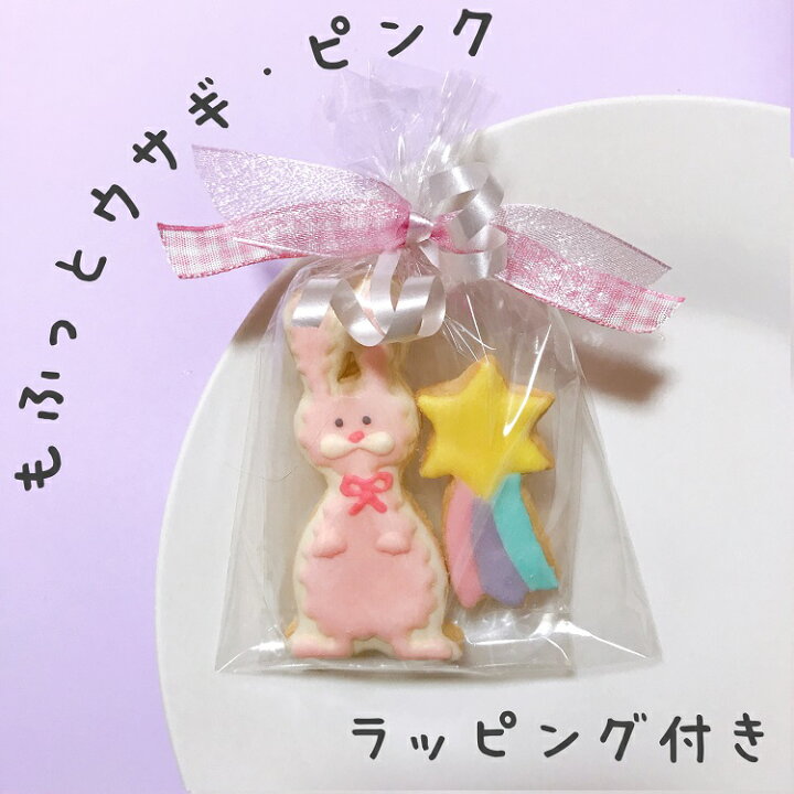 楽天市場 アイシングクッキー もふっとウサギ ピンク プチギフト ラッピング付き Punipunitail