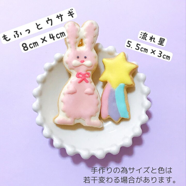 楽天市場 アイシングクッキー もふっとウサギ ピンク プチギフト ラッピング付き Punipunitail