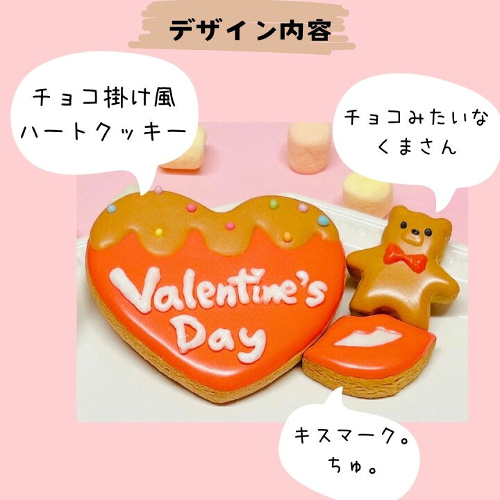 楽天市場】( チョコ掛け風 ハート ) プチギフト アイシングクッキー 