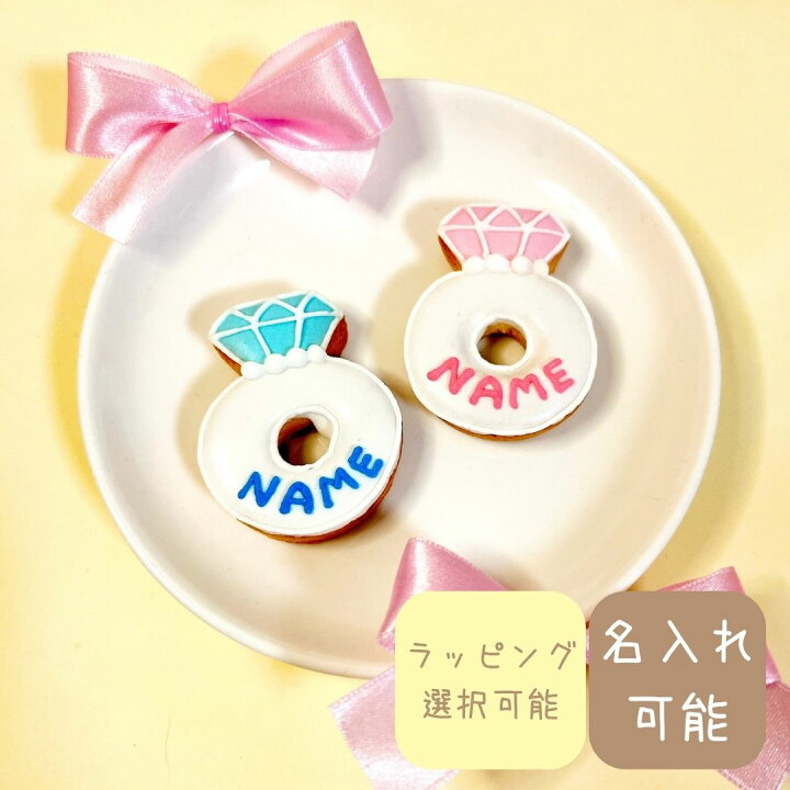 楽天市場】アイシングクッキー ( 結婚指輪 ) プチギフト 名入れ可 結婚 
