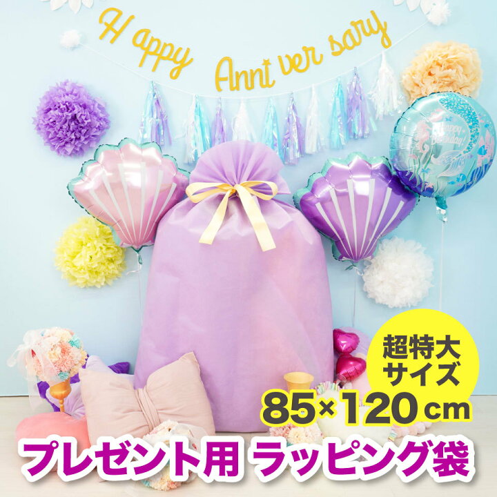 楽天市場 プレゼント用 ラッピング 袋 特大 85 1cm 不織布 大きい 金色 リボン付 サプライズ ビッグ ギフト バッグ おしゃれ 可愛い 誕生日 還暦 母の日 クリスマス 贈り物 記念日 年末 景品 包装 ラッピング資材 パープル ゴールド ファンシー むらさき 福袋 Punny 楽天市場 プレゼント用 ラッピング 袋 特大 85 1cm 不織布 大きい 金色 リボン付 サプライズ ビッグ ギフト バッグ おしゃれ 可愛い 誕生日 還暦 母の日 クリスマス 贈り物 記念日 年末 景品 包装 ラッピング資材 パープル ゴールド ファンシー むらさき 福袋 Punny