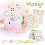 punny ユニコーン ダンボールハウス＋みつろうクレヨン＋シールセット 日本製 ハロウィン 段ボール 組み…