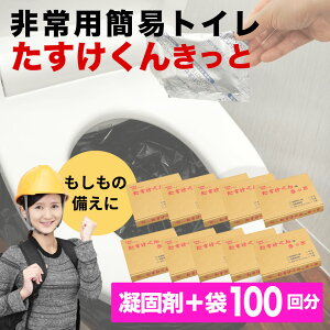 pȈՃgC 100񕪁i10×10jLbg hЃObY Lv W[ ЊQ ً} K f nk 䕗 gC ̏ l܂ a { LÌō gu  