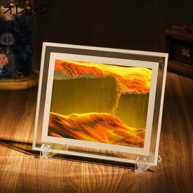 動く砂のアートピクチャー ダイナミックな砂の絵 デスクトップ サンドアート M ホームデコレーション オレンジ オフィス用 サンドピクチャー 置物 インテリア 動く砂絵 ガラス細工 3Dダイナミックサンドアート 自然の風景 砂時計 砂の写真