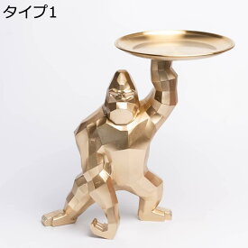 【楽天スーパーSALE】皿を捧げる 置物 金運 タイプ 開運 部屋装飾品 F アニマルオブジェ 猩猩 ゴリラ ホームインテリア 幾何 おしゃれ 樹脂像 シンプル 工芸品 おきもの ノルディック 綺麗な置物 ゴリラのフィギュア 置物 オブジェ ホームデコレーション