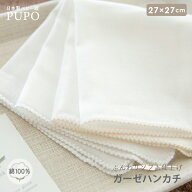 日本製 柔らかガーゼハンカチ 綿100% 無地 カラーステッチ グレー ベージュ 約27×27cm ダブルガーゼ ふ…