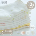 【送料無料】日本製 ガーゼハンカチ 10枚 セット 綿 100% 赤ちゃん ベビー キッズ 27×27cm 出産準備 無地 シンプル …