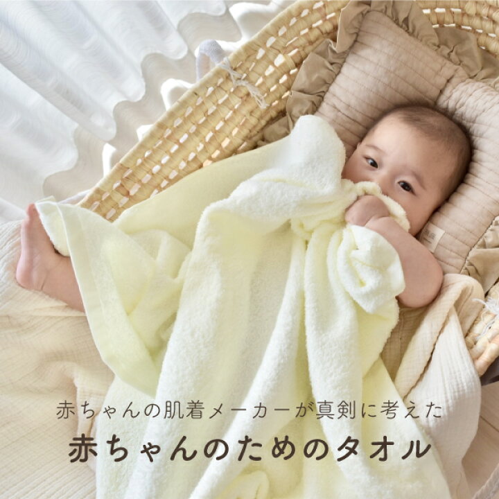 楽天市場 7 4 7 11お買い物マラソン P増量中 Pupo 赤ちゃんのためのタオル ベビー バスタオル 正方形バスタオル ホワイト ピンク ブルー クリーム グリーン グレー おすすめ 赤ちゃん バスタオル 泉州タオル 綿100 90 90cm 湯上り 日本製 プーポ 日本製ベビー服pupo