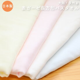 楽天市場 ガーゼ バスタオル キッズ ベビー マタニティ の通販