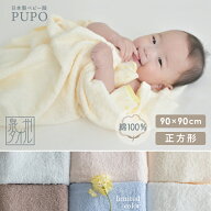 【お盆準備10％OFFクーポン有】 赤ちゃんのためのタオル 正方形 90cm × 90cm 綿 100% ベビー バスタオル…