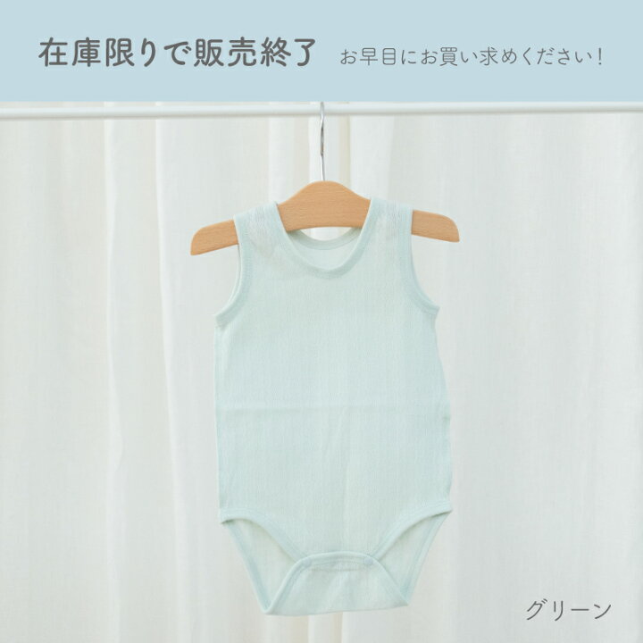 楽天市場】日本製 タンクトップ ロンパース 綿 100％ レールメッシュ 