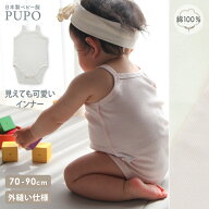 日本製 キャミソール ロンパース 綿 100％ テレコ 春 夏 秋 赤ちゃん ベビー 外縫い仕様 無地 ピンク ア…