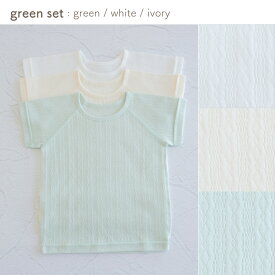 【120cm発売】【3枚セット】日本製 半袖 インナー Tシャツ 綿 100％ レールメッシュ ベビー キッズ 男の子 女の子 保育園 丸首 外縫い ホワイト ピンク グリーン アイボリー 80cm 90cm 100cm 110cm 120cm PUPO プーポ【メール便OK(10)】