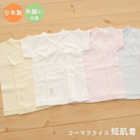 楽天市場 新生児 肌着の通販