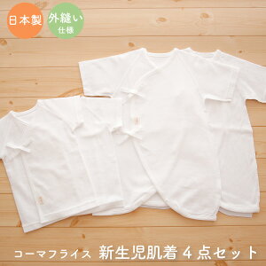 春 赤ちゃん 下着の人気商品 通販 価格比較 価格 Com