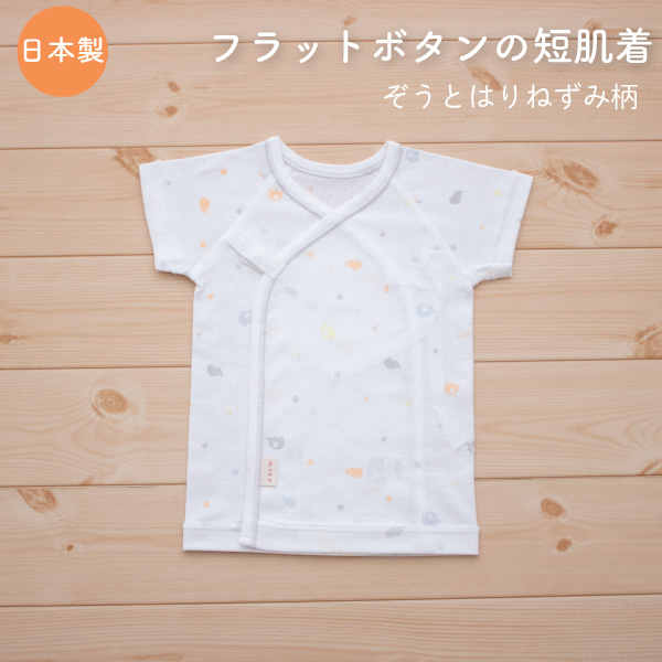 PUPO フラットボタン 短肌着 日本製 コーマフライス おやすみどうぶつ柄 綿100 出産準備 50-60cm 新生児