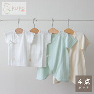 PUPO お得セット！新生児肌着4点セット 短肌着2枚/コンビ肌着2枚 グリーンset/ピンクset レールメッシュ …