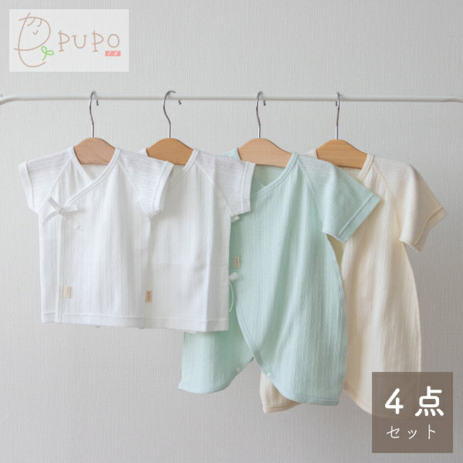 楽天市場 | 日本製ベビー服PUPO - 7月生まれベビーの出産準備グッズ特集